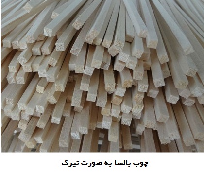 انواع چوب بالسا
