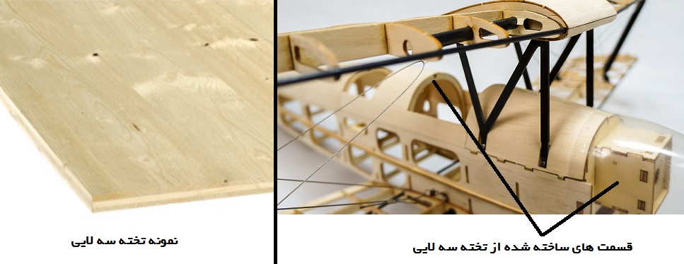 هواپیمای مدل چوبی